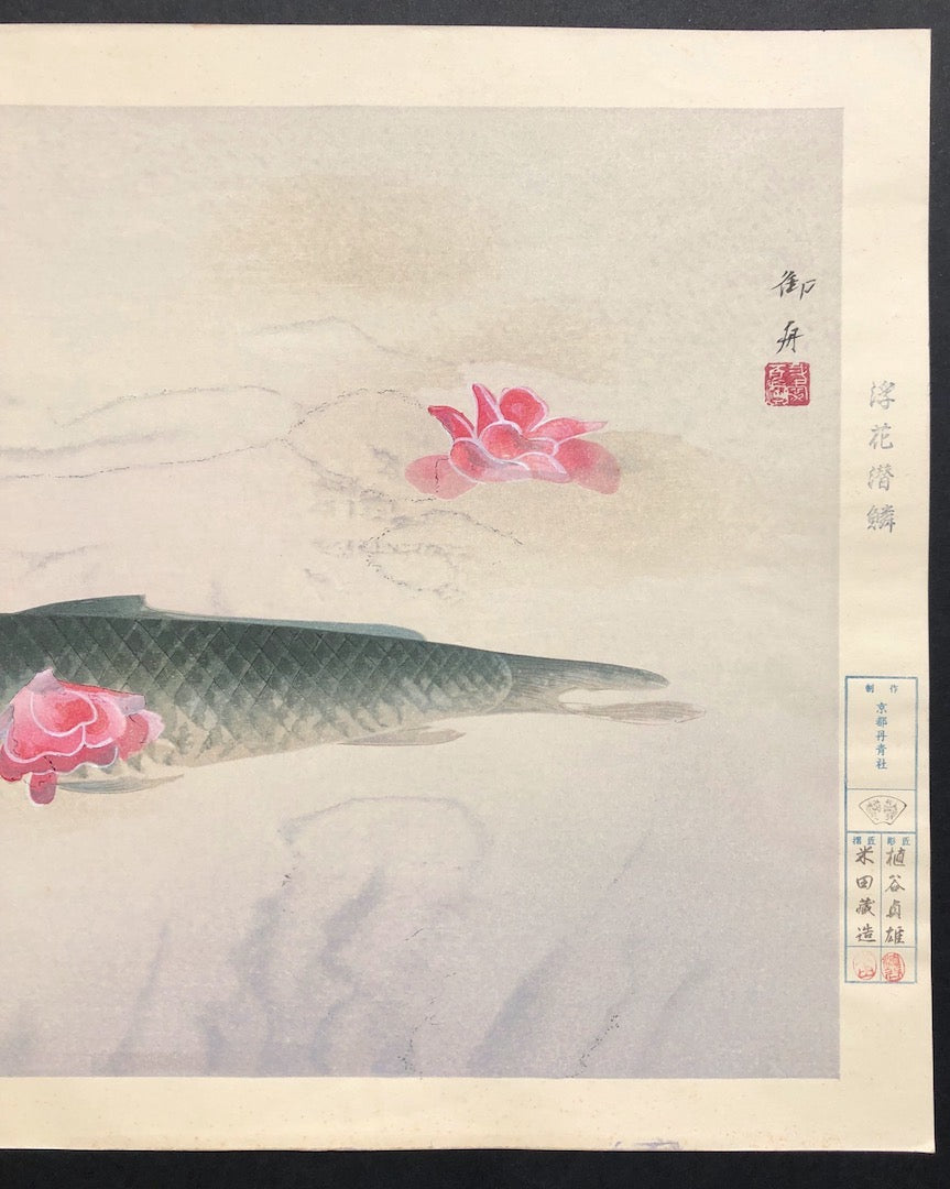 - Fuka Senrin (Floating Camellia and Carp) -