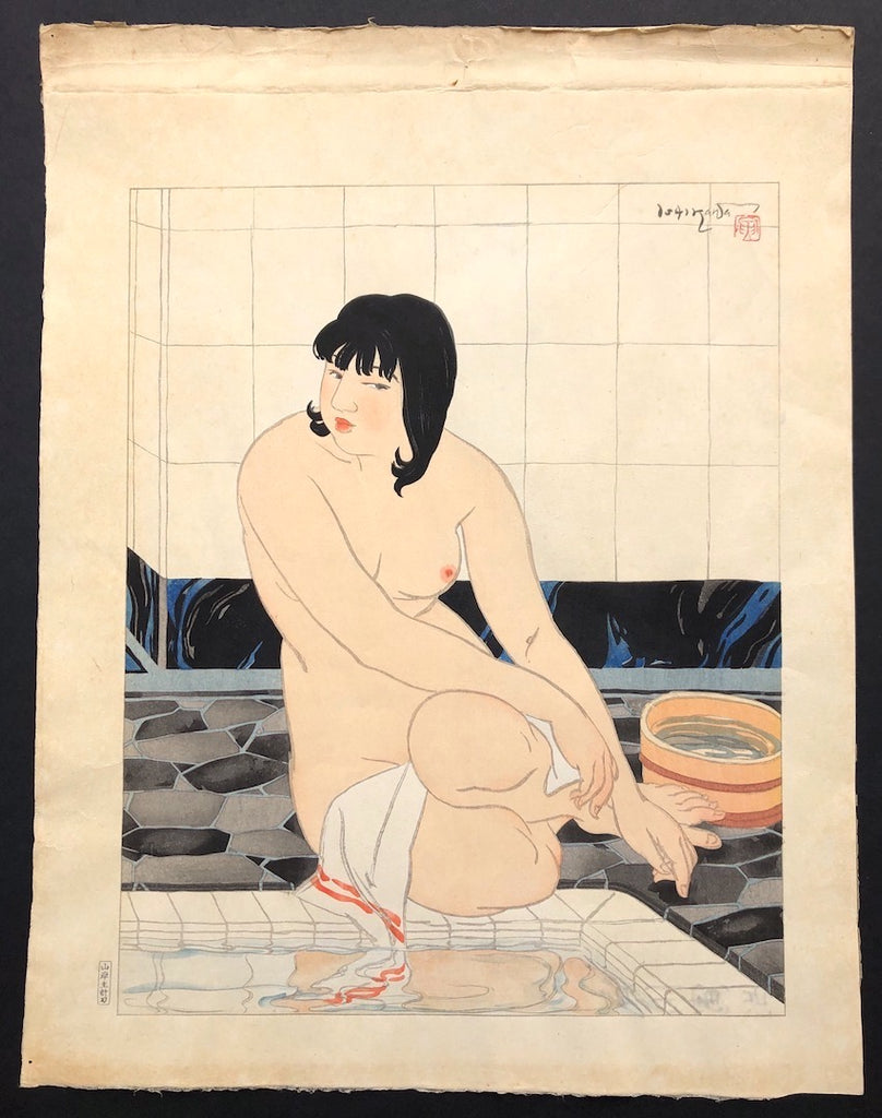 - Yokushitsu nite  (At The Bath) -
