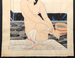 - Yokushitsu nite  (At The Bath) -