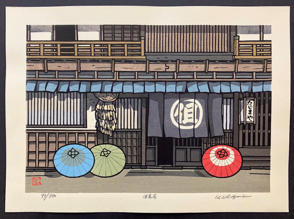 - Tajimaya (Famous inn in Magome, "Tajimaya") -