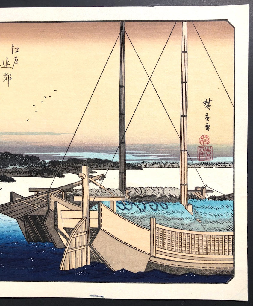 - Edo kinko Hakkei no uchi,  Shibaura Seiran (Eight Views in the Environs of Edo, Clearing Weather at Shibaura) -