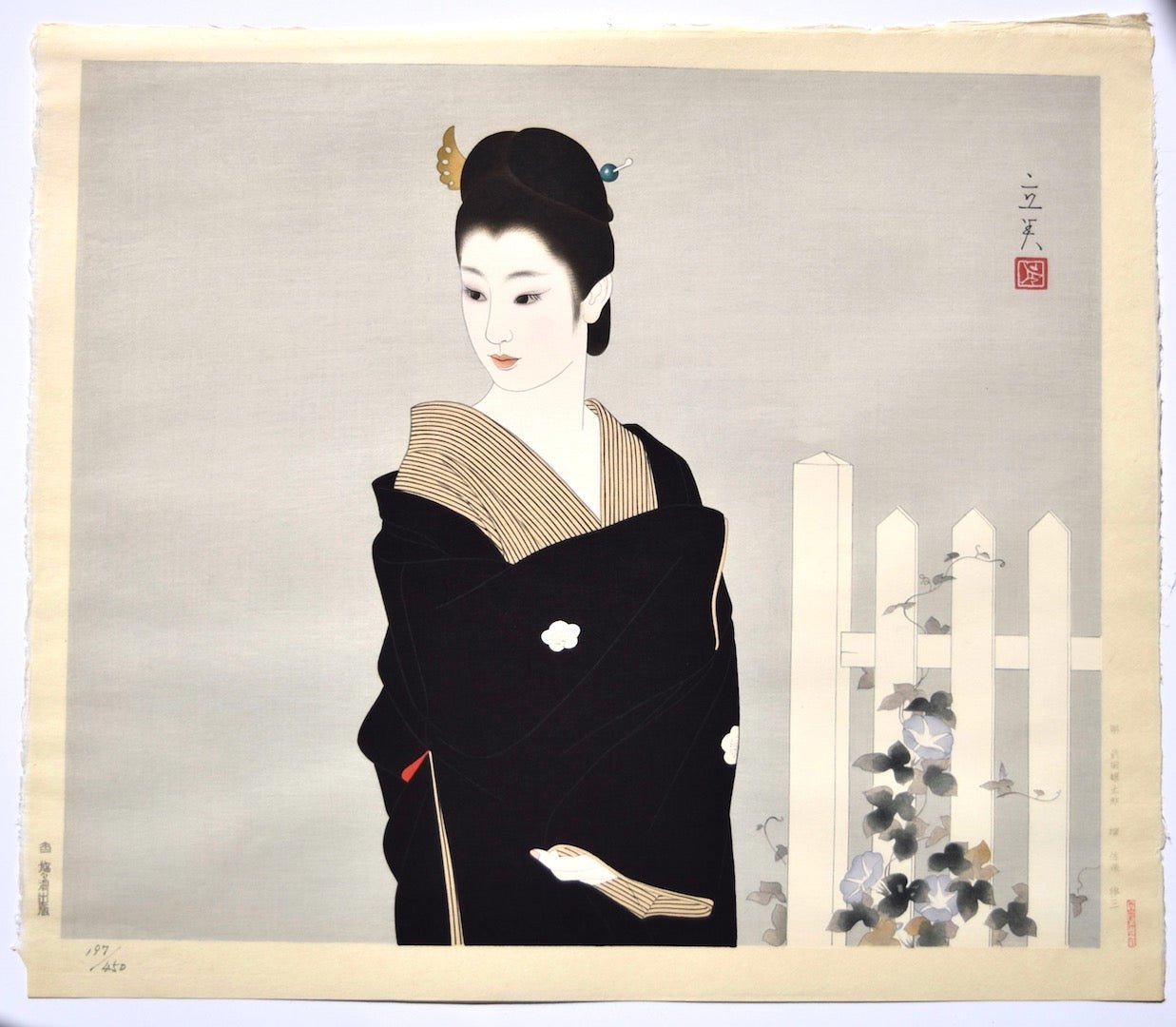 Akashicho (Garden corner) - Tatsumi Shimura - SAKURA FINE ART