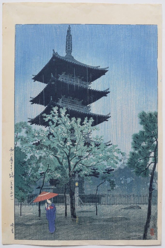  - Ameni kururu tou, Tokyo Yanaka (Pagoda in evening Rain, Yanaka) - Shiro Kasamatsu - SAKURA FINE ART