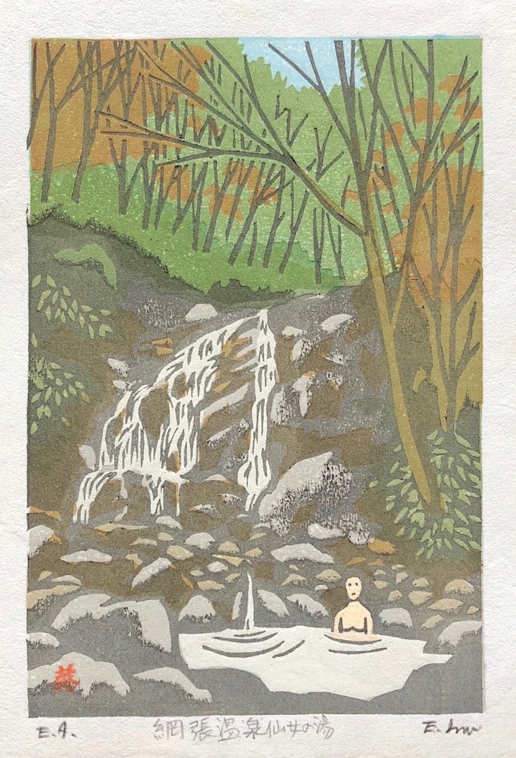  - Amihari Onsen Sennyo no yu - (Amihari Hot Spring) - Eiji Ino - SAKURA FINE ART