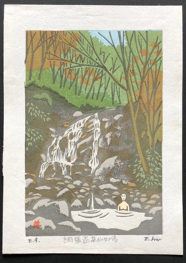  - Amihari Onsen Sennyo no yu - (Amihari Hot Spring) - Eiji Ino - SAKURA FINE ART