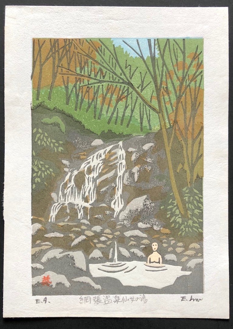  - Amihari Onsen Sennyo no yu - (Amihari Hot Spring) - SAKURA FINE ART