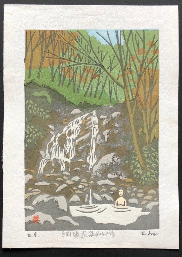 ホビー・楽器・アート onsen Amihari Onsen Sennyo no yu - (Amihari Hot Spring) - Eiji Ino