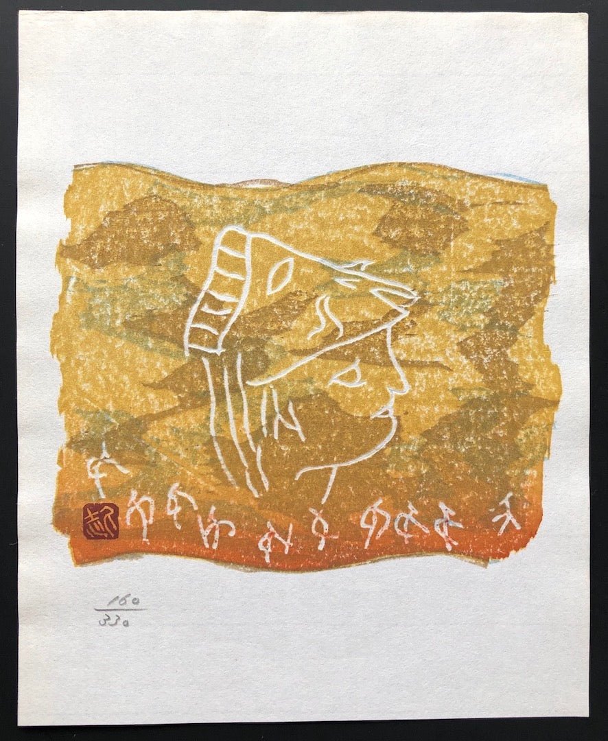  - Ancient Characters - Hisashi Komuro - SAKURA FINE ART