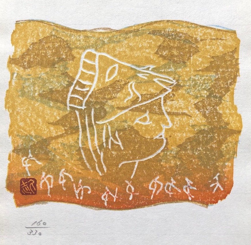  - Ancient Characters - Hisashi Komuro - SAKURA FINE ART