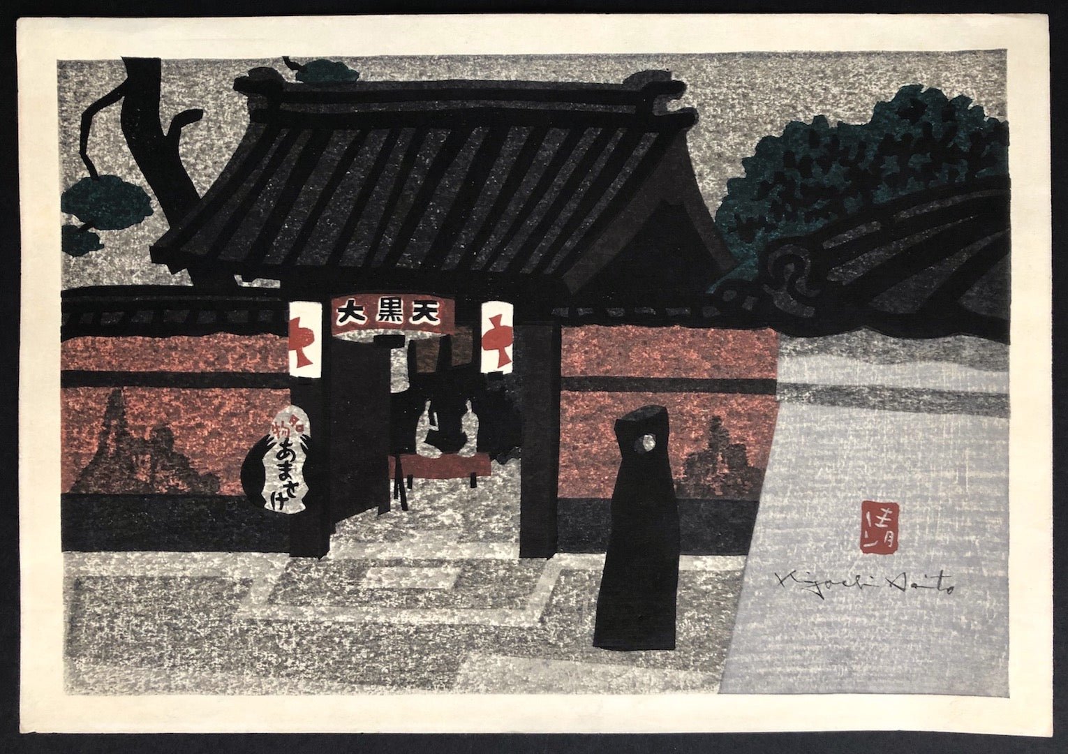  - Bunnosuke - Chaya, 1972 - SAKURA FINE ART