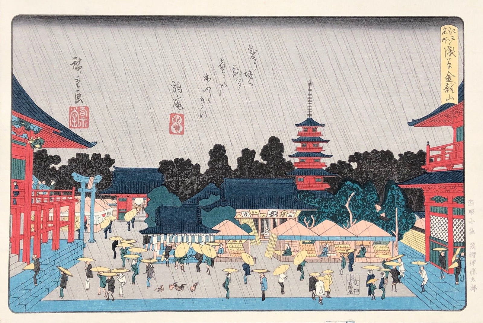  - Edo Meisho, Asakusa Kinryuzan (Kinryuzan Temple at Asakusa from Famous Places in Edo) - Hiroshige Utagawa (1797 - 1858) - SAKURA FINE ART