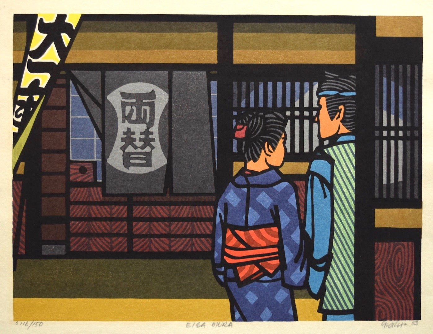  - EIGA MURA - Clifton Karhu - SAKURA FINE ART