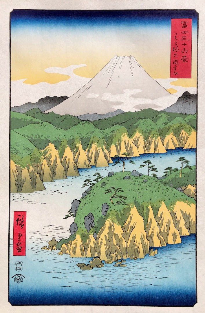  - Fuji Sanjū - Rokkei, Hakone no Kosui (Lake at Hakone from the series Thirty - six Views of Mount Fuji) - Hiroshige Utagawa (1797 - 1858) - SAKURA FINE ART
