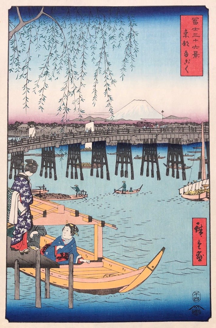  - Fuji Sanjū - Rokkei, Toto Ryogoku (Ryogoku Bridge in the Eastern Capital from the series Thirty - six Views of Mount Fuji) - Hiroshige Utagawa (1797 - 1858) - SAKURA FINE ART