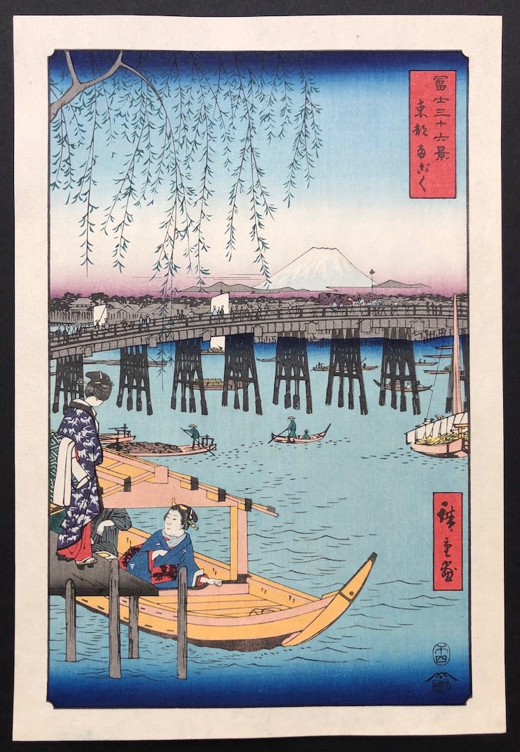  - Fuji Sanjū - Rokkei, Toto Ryogoku (Ryogoku Bridge in the Eastern Capital from the series Thirty - six Views of Mount Fuji) - Hiroshige Utagawa (1797 - 1858) - SAKURA FINE ART