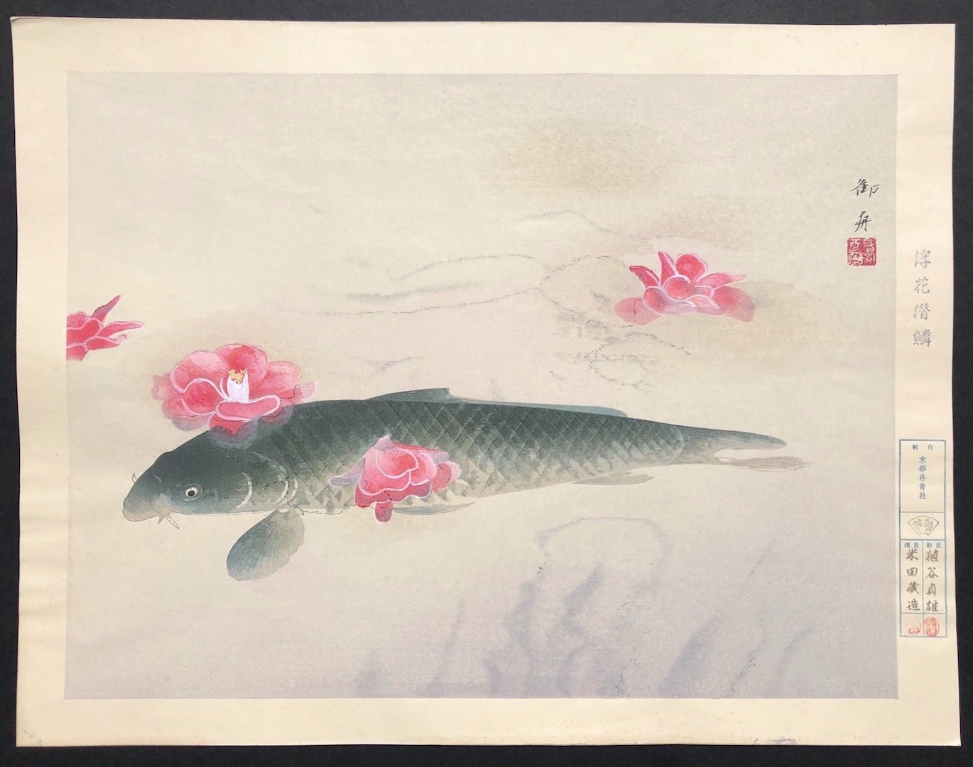  - Fuka Senrin (Floating Camellia and Carp) - Gyoshu Hayami - SAKURA FINE ART