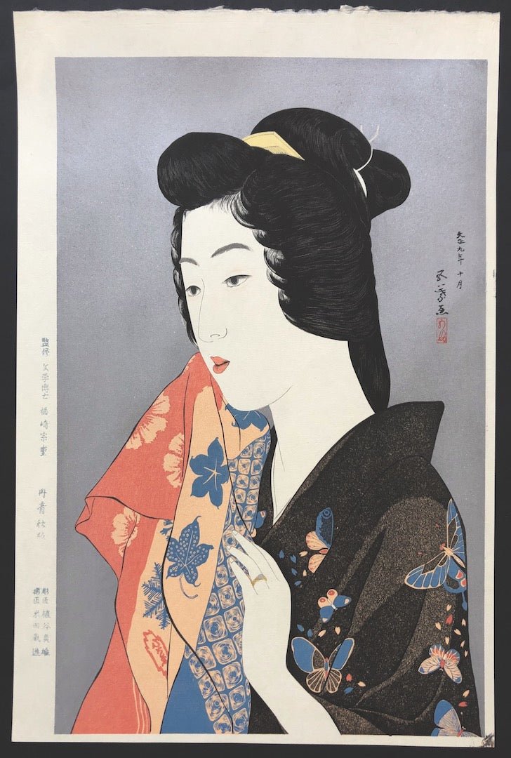 Geigo Geisha - Geiko (Geisha) - Goyo Hashiguchi - SAKURA FINE ART