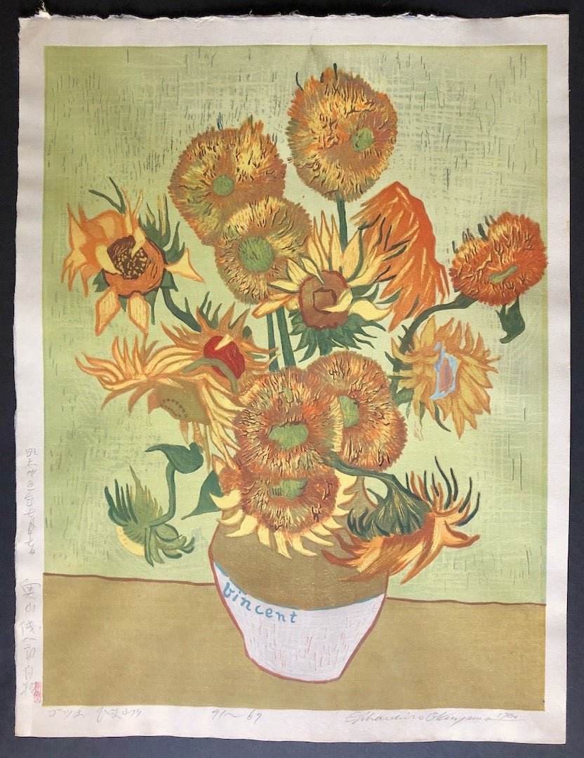  - Himawari (Sunflower - Van Gogh) - Gihachiro Okuyama - SAKURA FINE ART