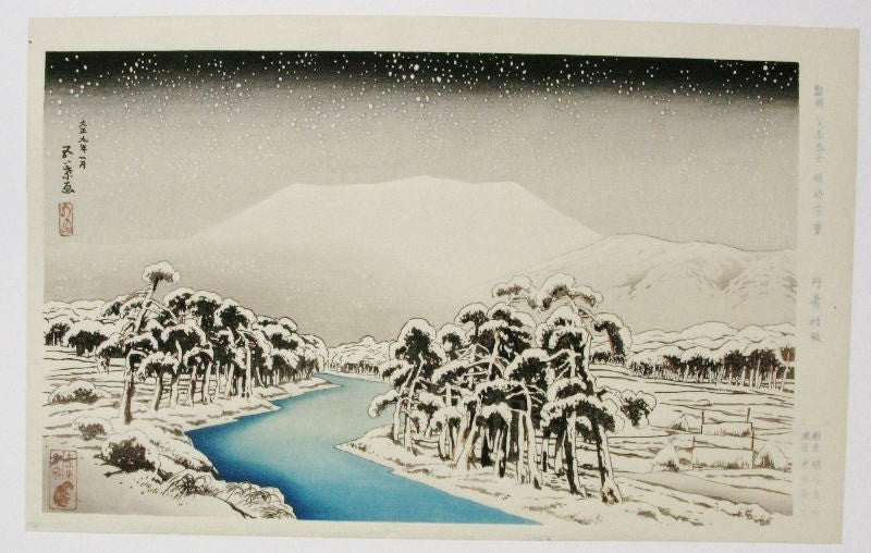 Yuki no Ibuki-yama  (Mt Ibuki in Snow) - SAKURA FINE ART