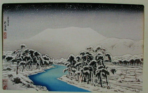 Yuki no Ibuki-yama  (Mt Ibuki in Snow) - SAKURA FINE ART
