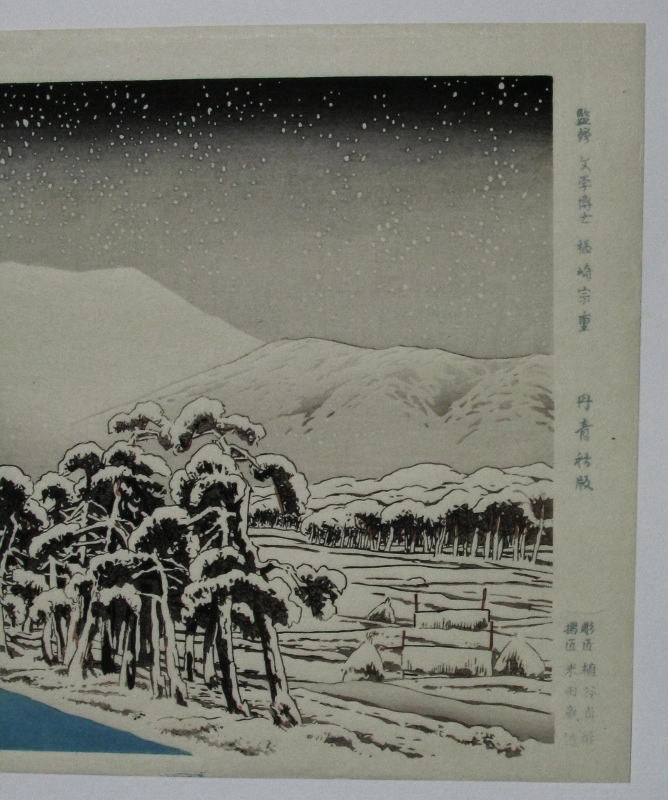 Yuki no Ibuki-yama  (Mt Ibuki in Snow) - SAKURA FINE ART
