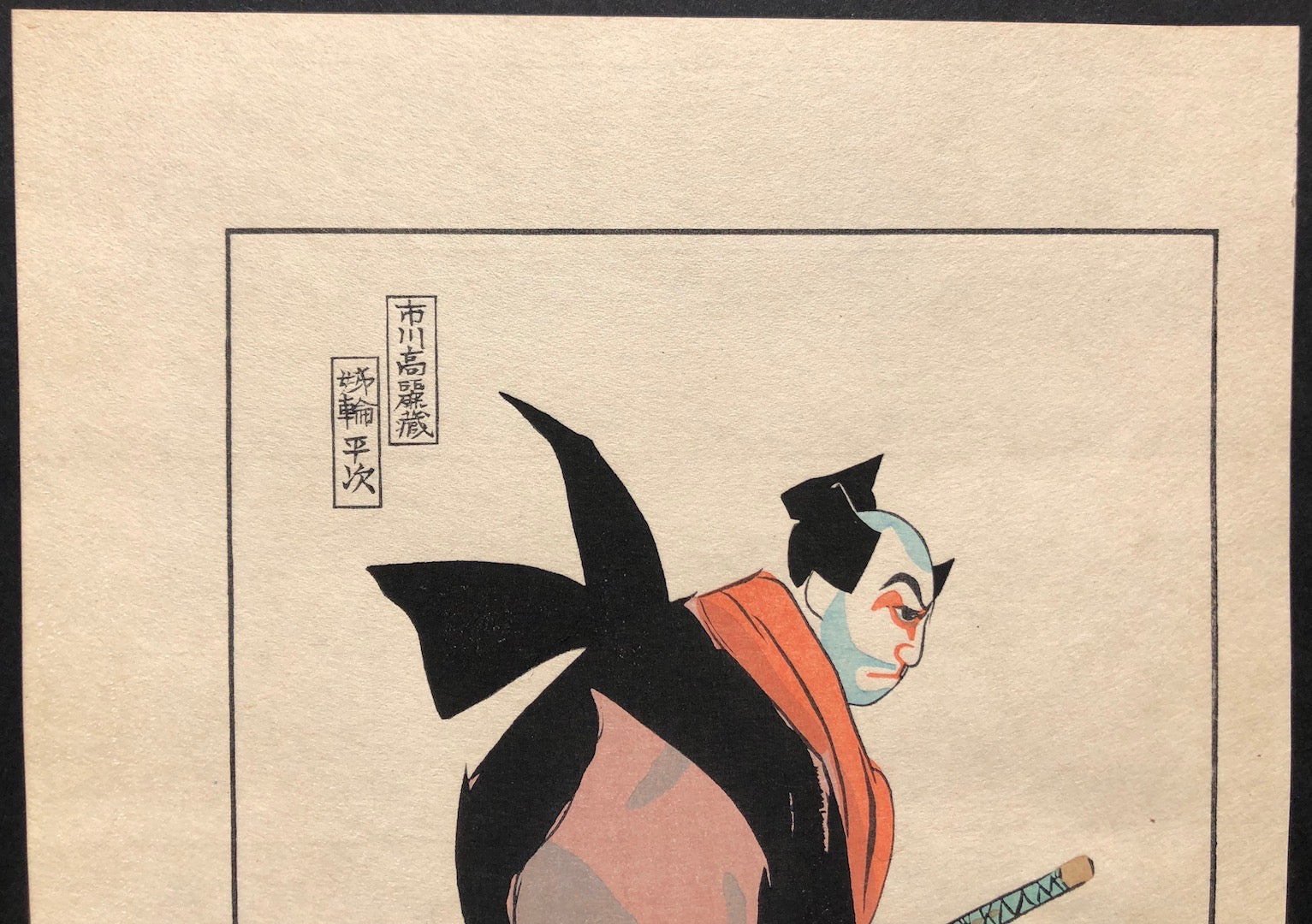  - Ichikawa Komazo (Kabuki Actor) From Sketch of Players on Stage - SAKURA FINE ART