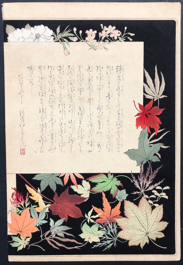  - Index of the Series - Thirty - Six Images of Beauty - Toshikata Mizuno - SAKURA FINE ART