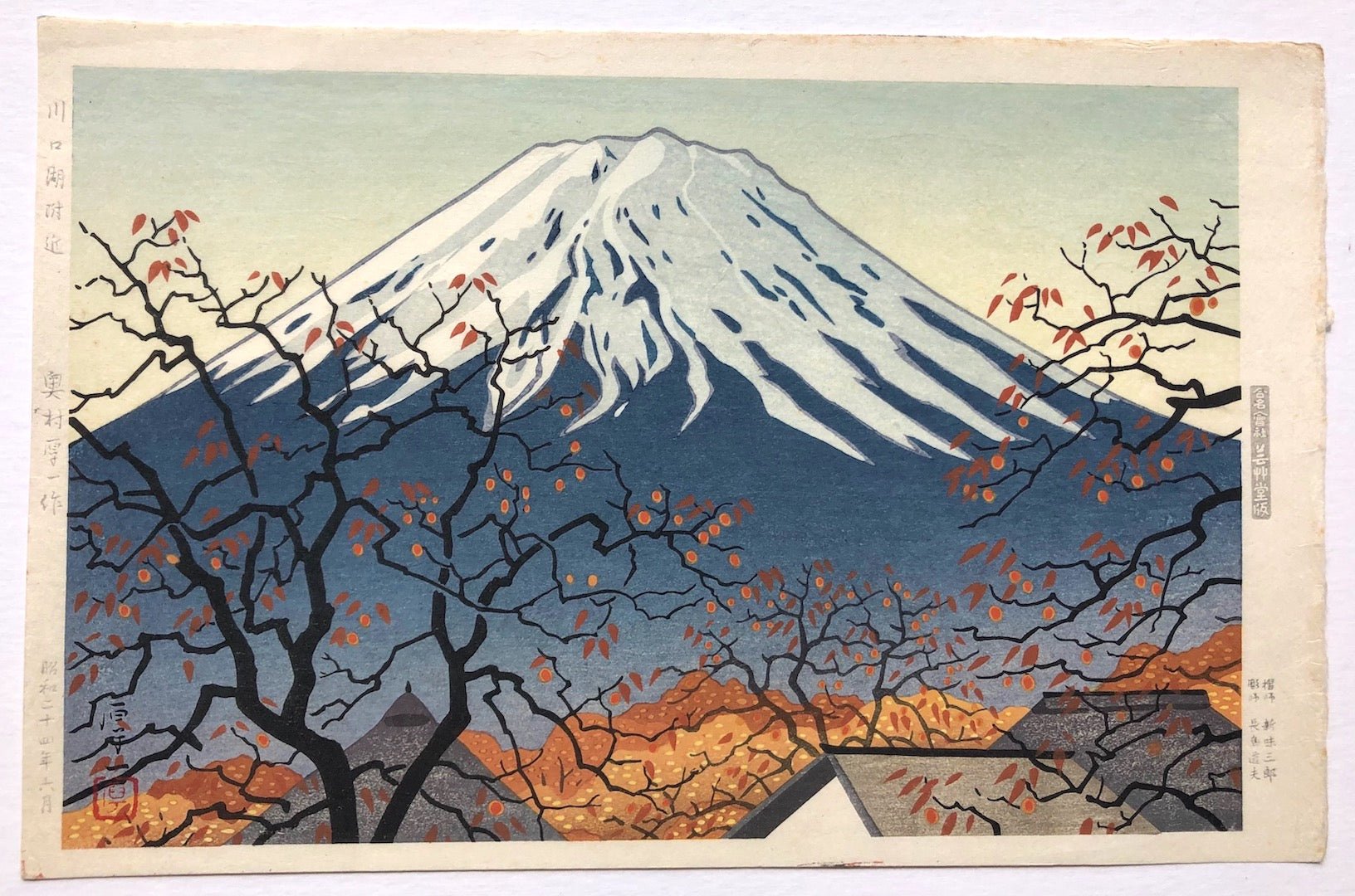  - Kawaguchiko Fukin (Around Lake Kawaguchi), First edition - SAKURA FINE ART