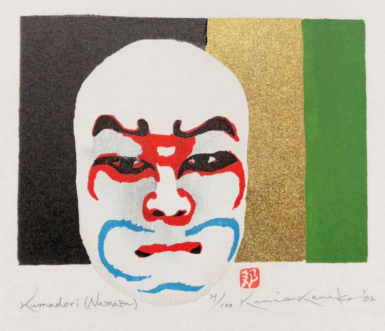  - Kumadori (Namazu) - Kunio Kaneko - SAKURA FINE ART