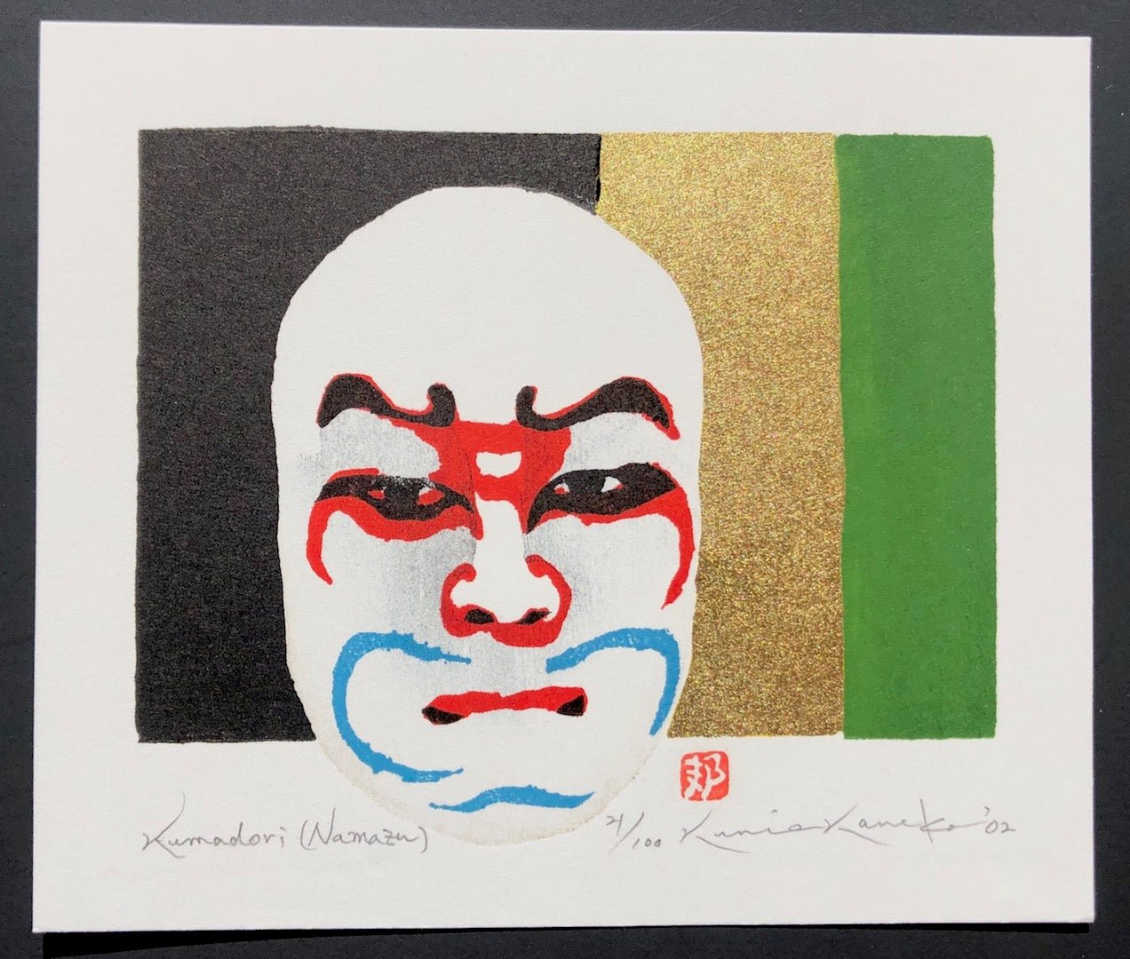  - Kumadori (Namazu) - Kunio Kaneko - SAKURA FINE ART