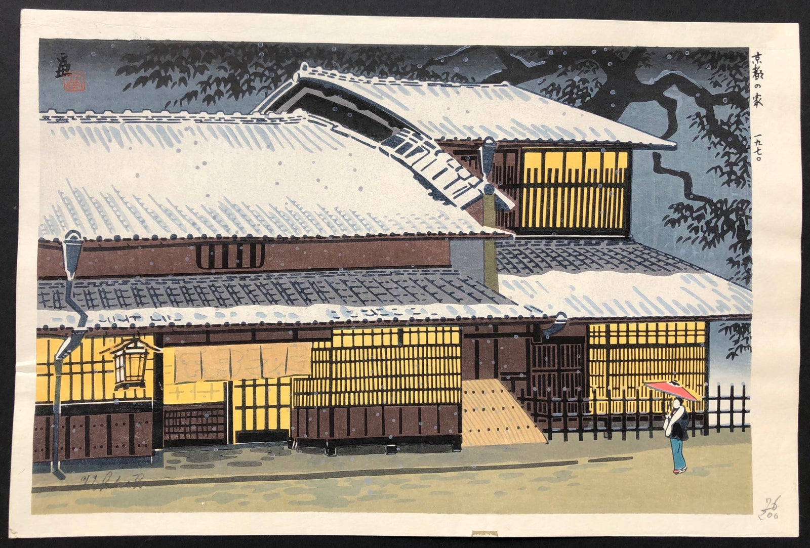  - Kyoto no Ie (House in Kyoto) - Tomikichiro Tokuriki - SAKURA FINE ART