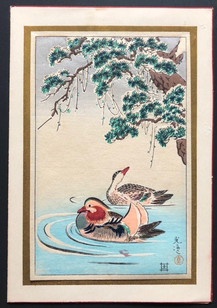  - Mandarin Ducks - Koitsu Tsuchiya - SAKURA FINE ART