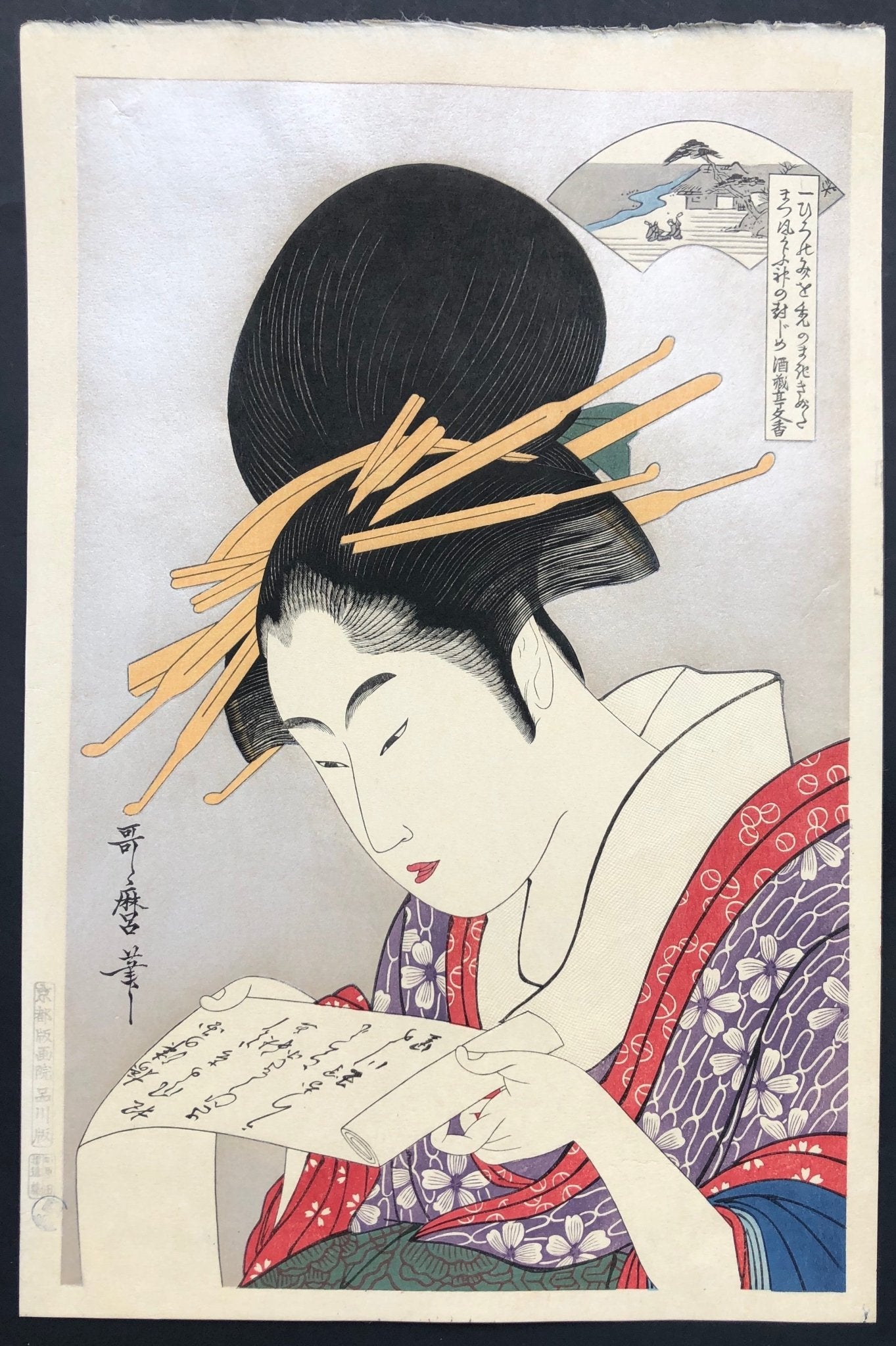  - Mutamagawa Toui no Tamagawa (Reading Beauty) - Utamaro Kitagawa - SAKURA FINE ART