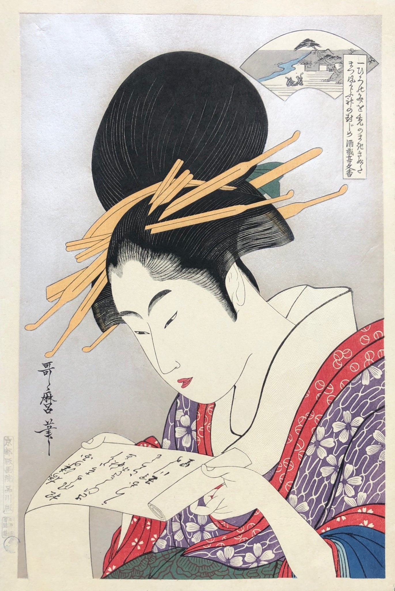  - Mutamagawa Toui no Tamagawa (Reading Beauty) - Utamaro Kitagawa - SAKURA FINE ART