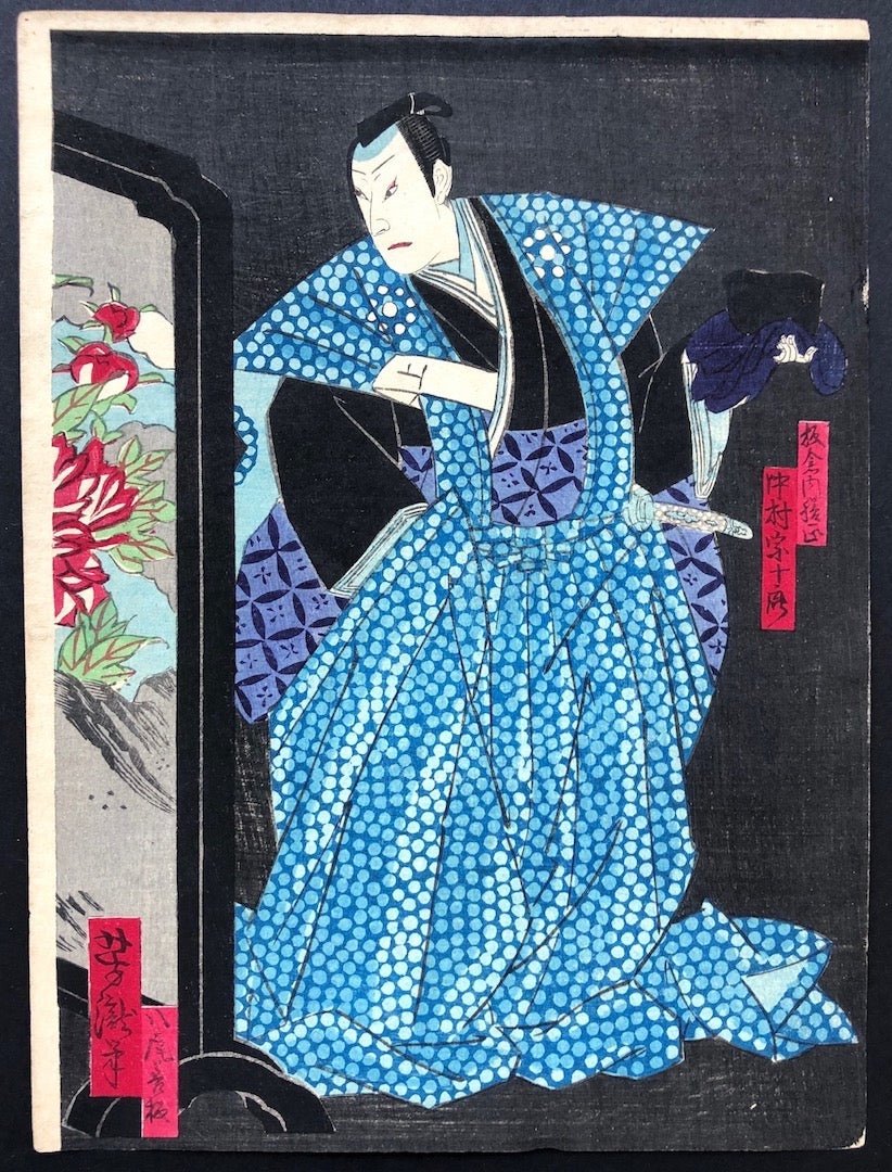  - Nakamura Sojuro as Itakura Naizennosho - SAKURA FINE ART