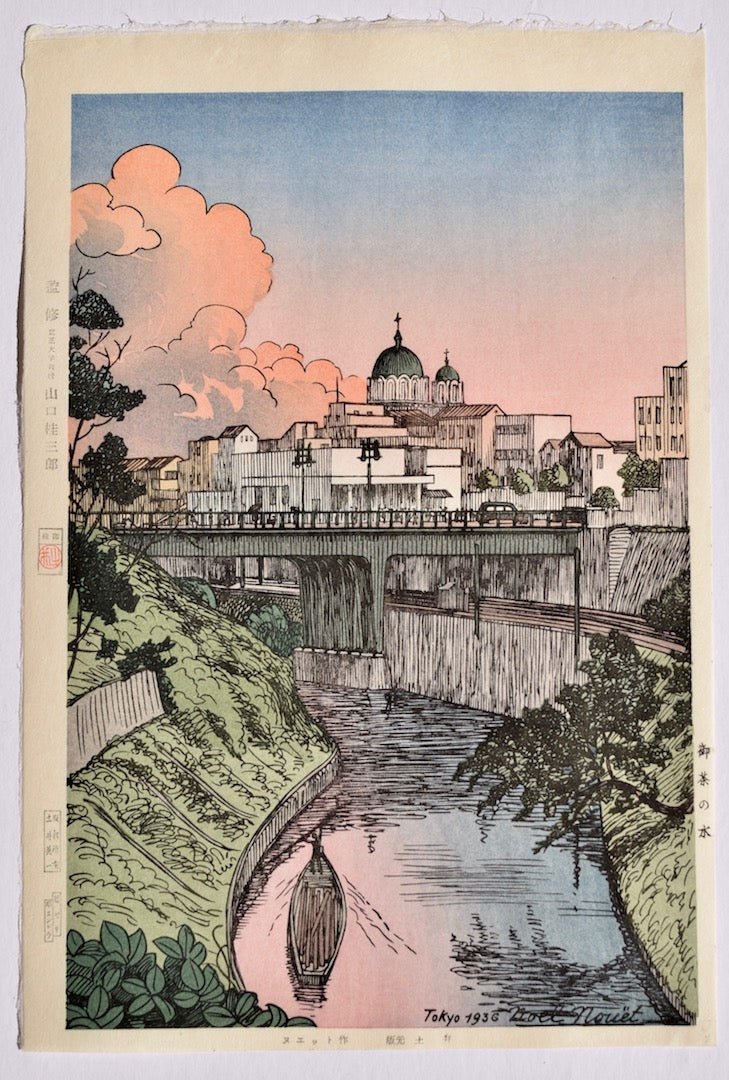 Ochanomizu, Tokyo - Noel Nouet (1885 - 1969) - SAKURA FINE ART