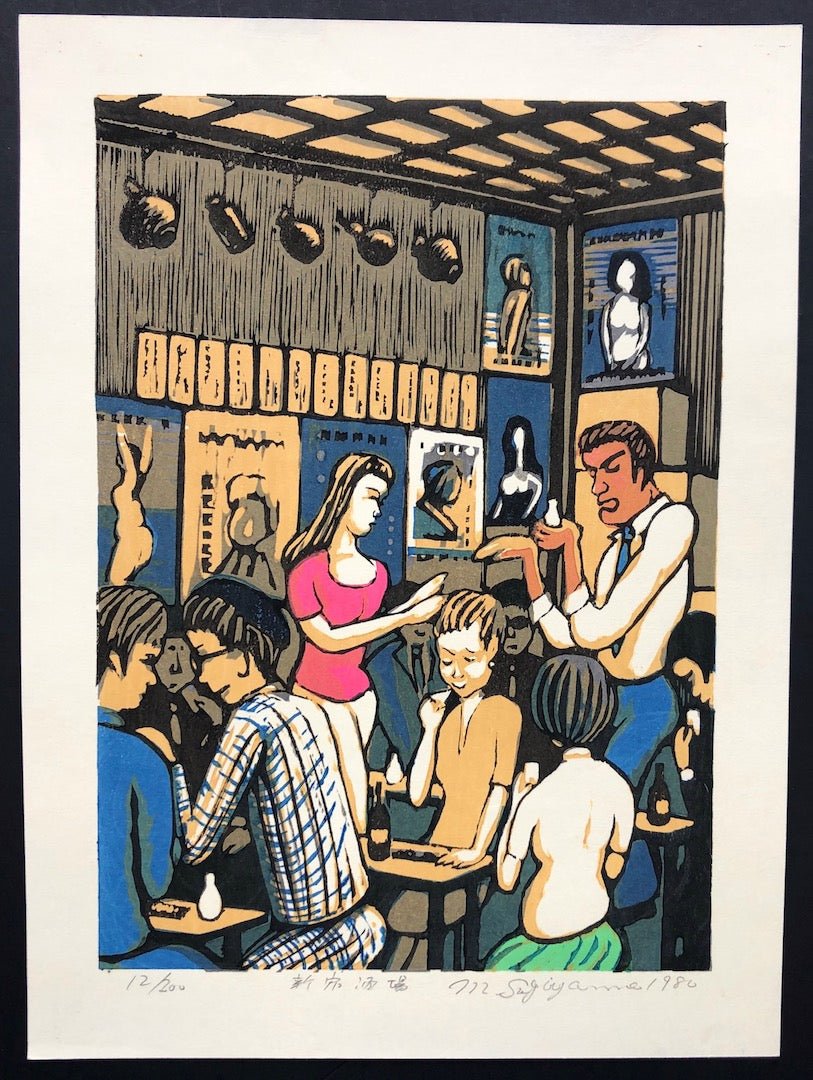  - Sake Bar in Shinjuku, Tokyo, 1980 - Mototsugu Sugiyama - SAKURA FINE ART