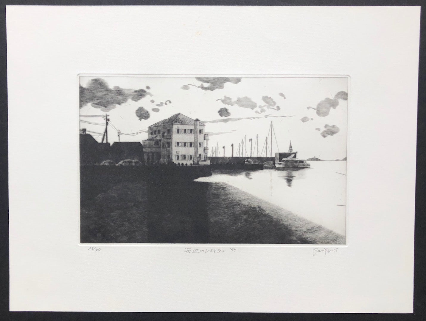  - Seaside Restaurant 97' - Kaoru Saito - SAKURA FINE ART