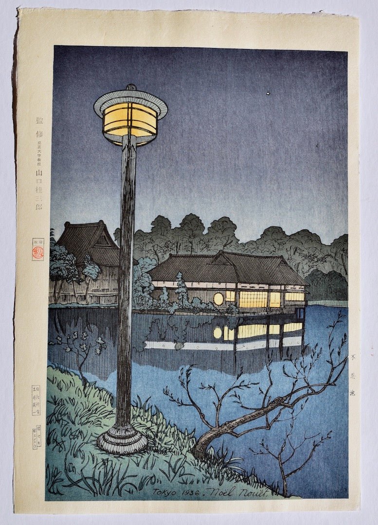 Shinobazu ike (Shinobazu Pond, Tokyo) - Noel Nouet (1885 - 1969) - SAKURA FINE ART
