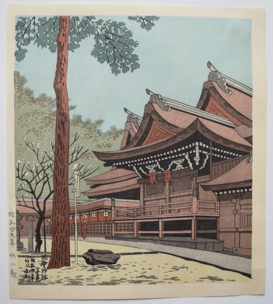 Kitano jinja  (Kitano Shrine) - SAKURA FINE ART