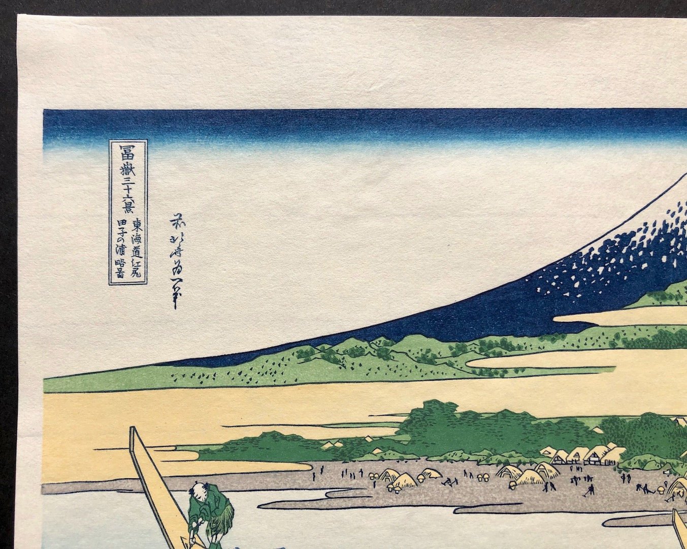  - Tokaido Ejiri Tagonoura Ryakuzu (View from Tago Bay at Ejiri on Tokaido Highway) - Hokusai Katsushika - SAKURA FINE ART