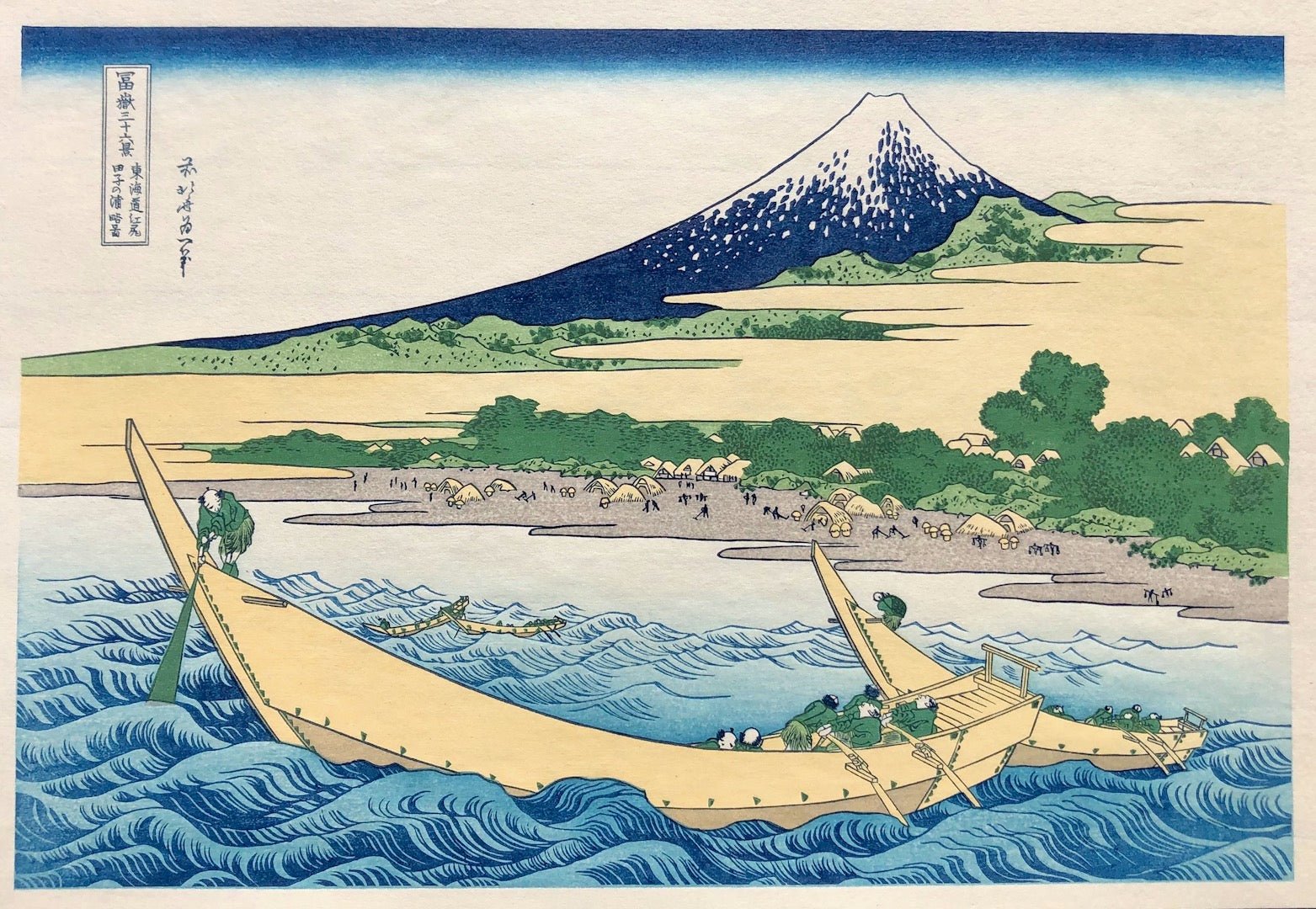  - Tokaido Ejiri Tagonoura Ryakuzu (View from Tago Bay at Ejiri on Tokaido Highway) - Hokusai Katsushika - SAKURA FINE ART