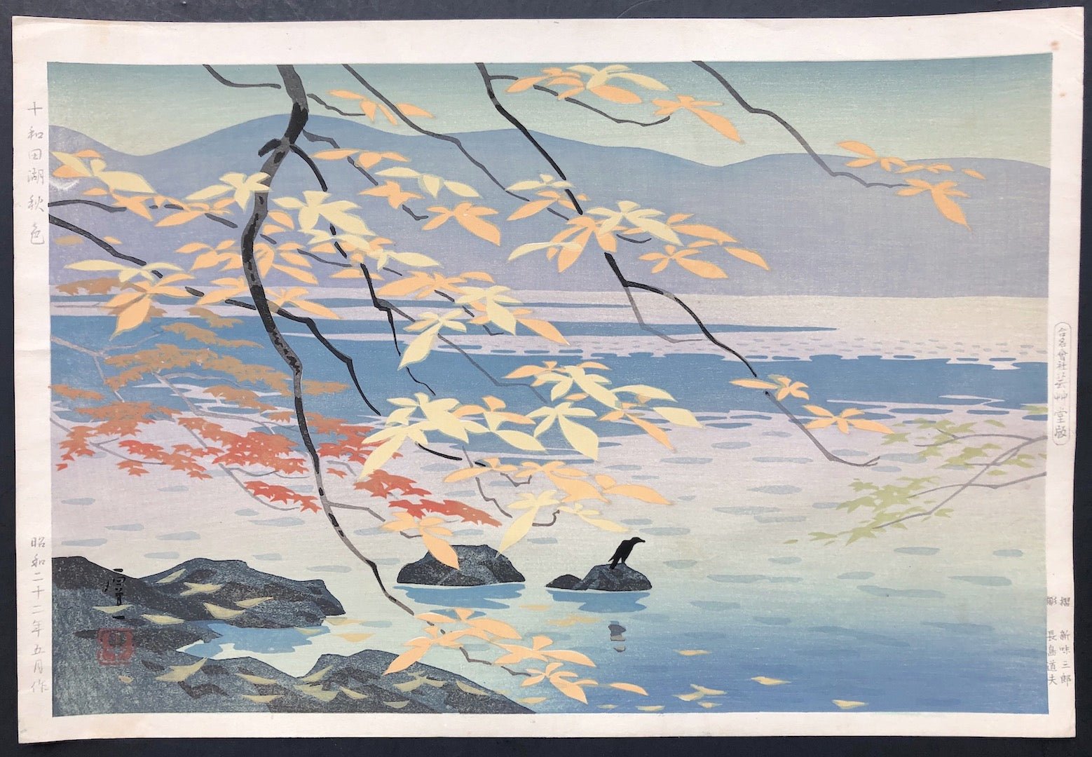 Koichi Okumura (1888 - 1976) - SAKURA FINE ART