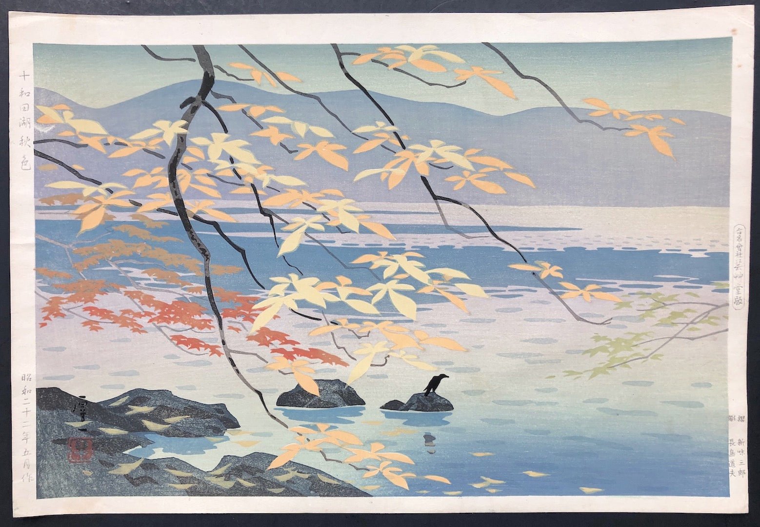  - Towadako Akiiro (Towada Lake in Autumn), First edition - SAKURA FINE ART