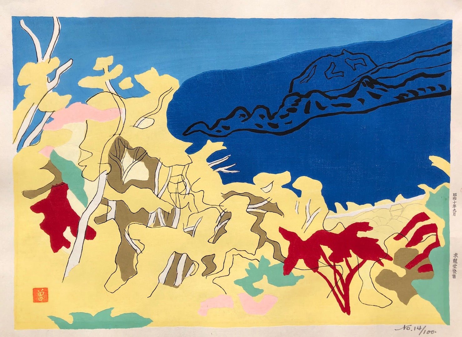  - Towadako no Aki (Autumn at Lake Towada) - Sotaro Yasui - SAKURA FINE ART