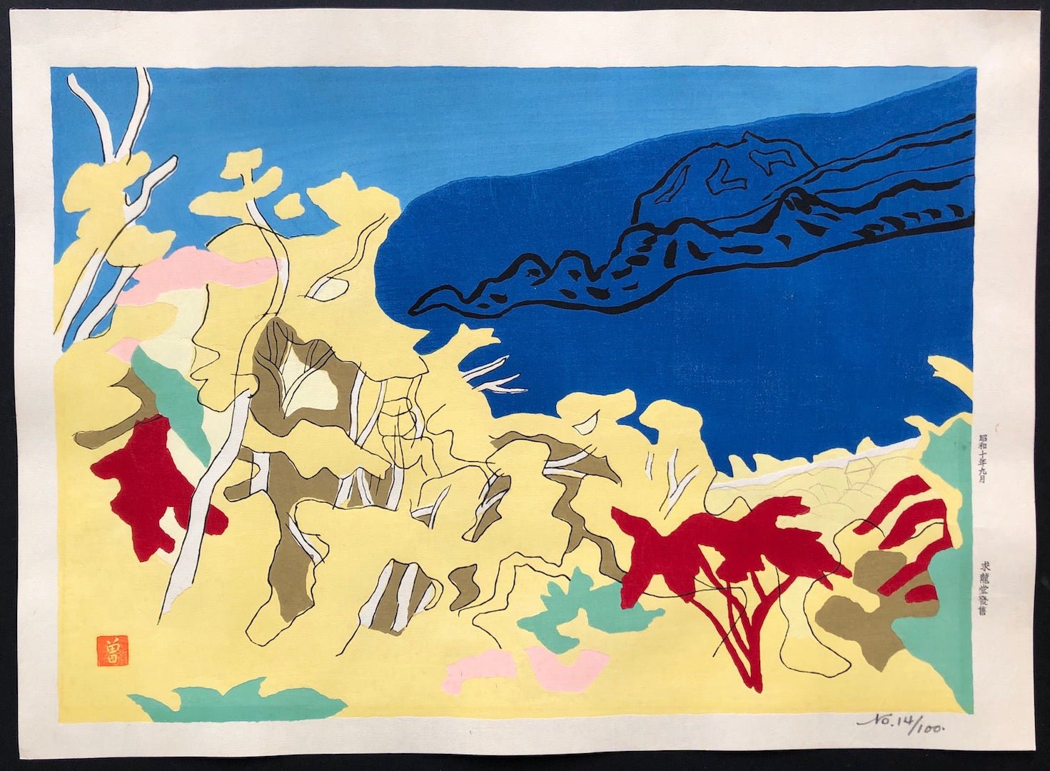  - Towadako no Aki (Autumn at Lake Towada) - Sotaro Yasui - SAKURA FINE ART