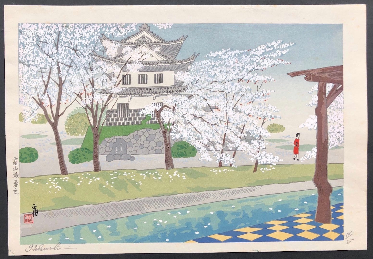  - Toyama - jo Haruiro (Toyama Castle in Spring) - Tomikichiro Tokuriki - SAKURA FINE ART