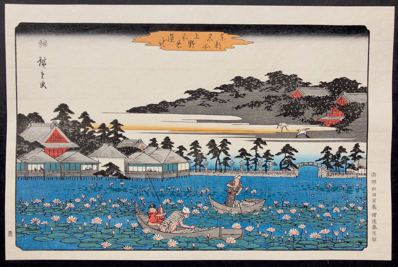 Hiroshige Utagawa (1797 - 1858) - SAKURA FINE ART Hiroshige Utagawa (1797 - 1858) - SAKURA FINE ART