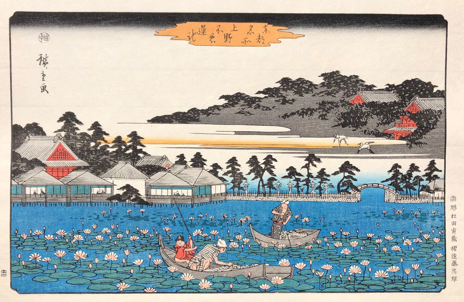  - Ueno Shinobazu Hasu ike (Shinobazu Lotus Pond in Ueno from Famous Places of Eastern Capital) - Hiroshige Utagawa (1797 - 1858) - SAKURA FINE ART