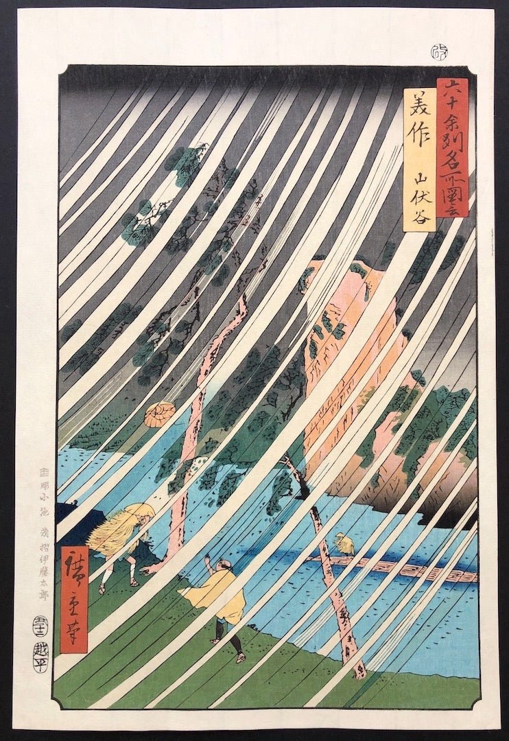  - Yamabushidani Valley, Mimasaka - from Famous Places of Sixty - odd Provinces - Hiroshige Utagawa (1797 - 1858) - SAKURA FINE ART